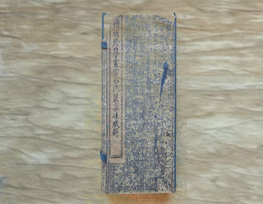 Antique indigo-bound medical text with vertical calligraphy label
