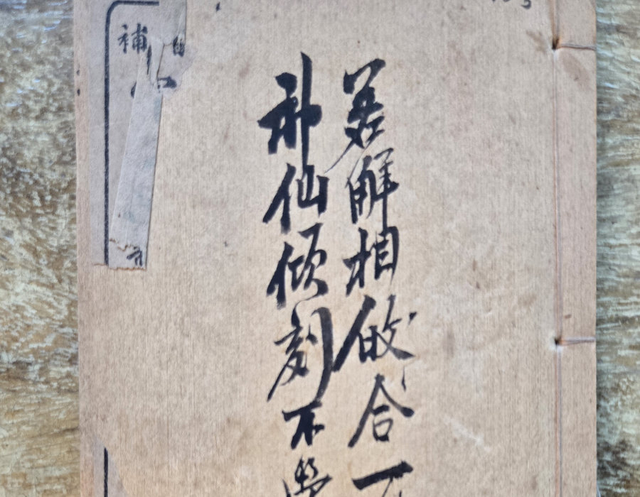 Open page listing herbal ingredients and dosages in vertical columns