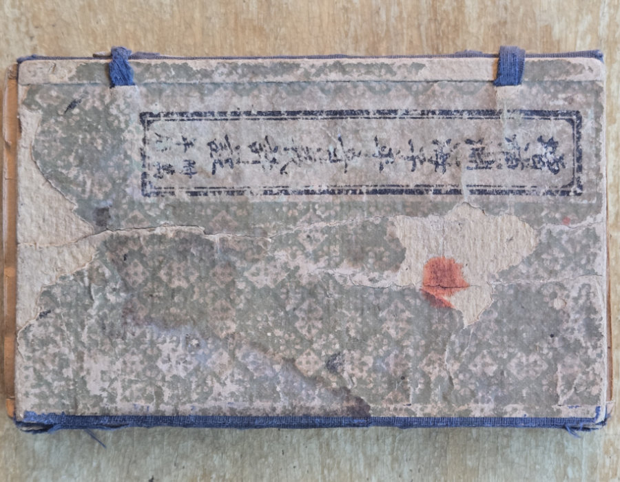 Weathered patterned cover of a traditional medical book